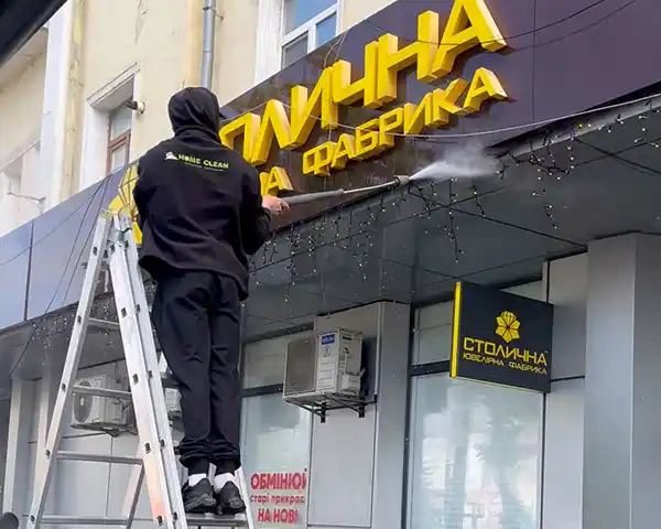 Процес миття фасаду
